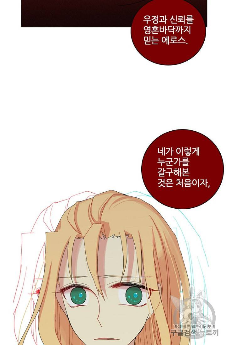드림사이드 190화 3