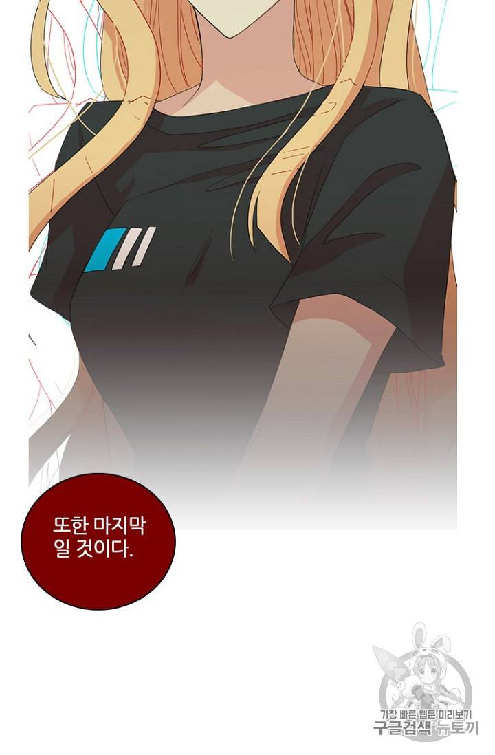 드림사이드 190화 4