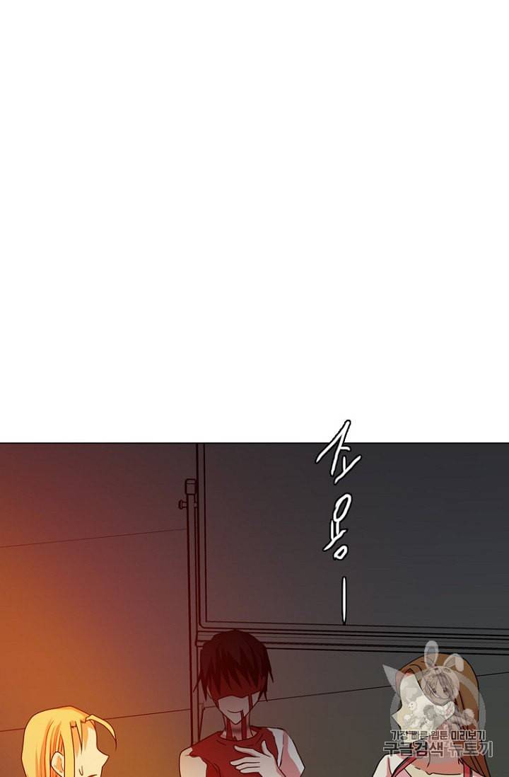 드림사이드 190화 6