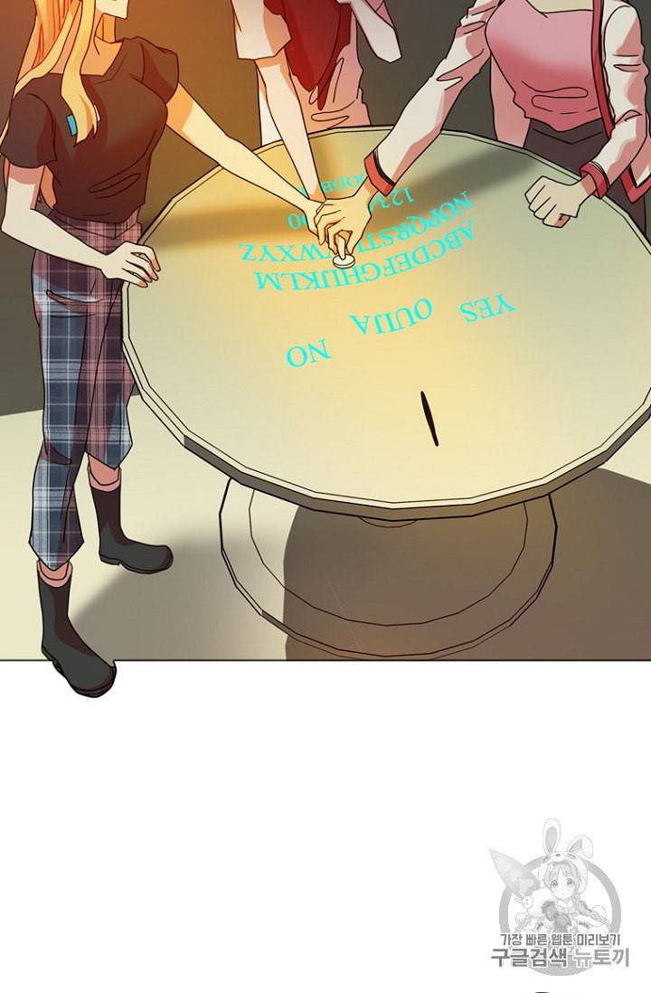 드림사이드 190화 7