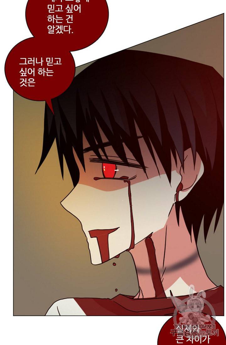 드림사이드 190화 9