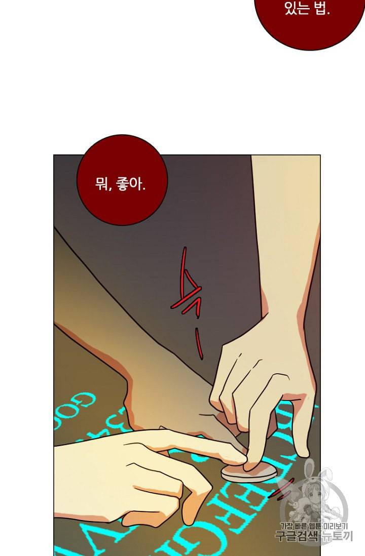 드림사이드 190화 10