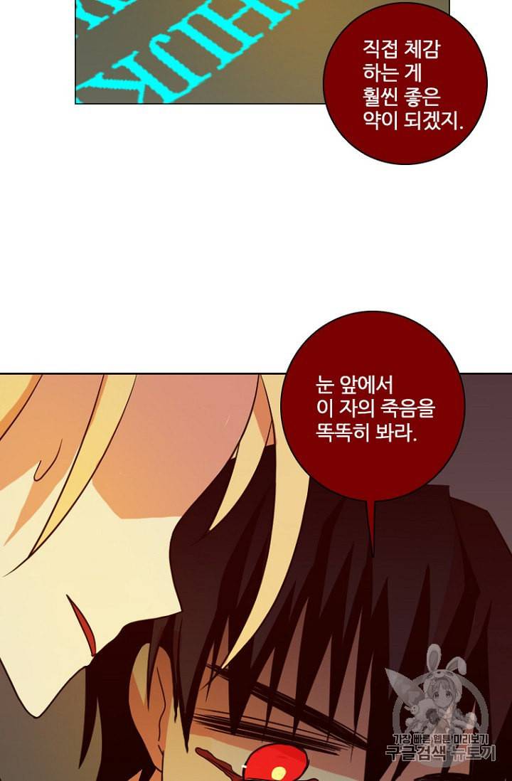 드림사이드 190화 11