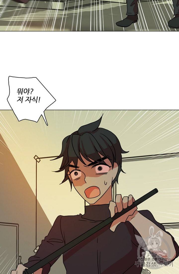 드림사이드 190화 16
