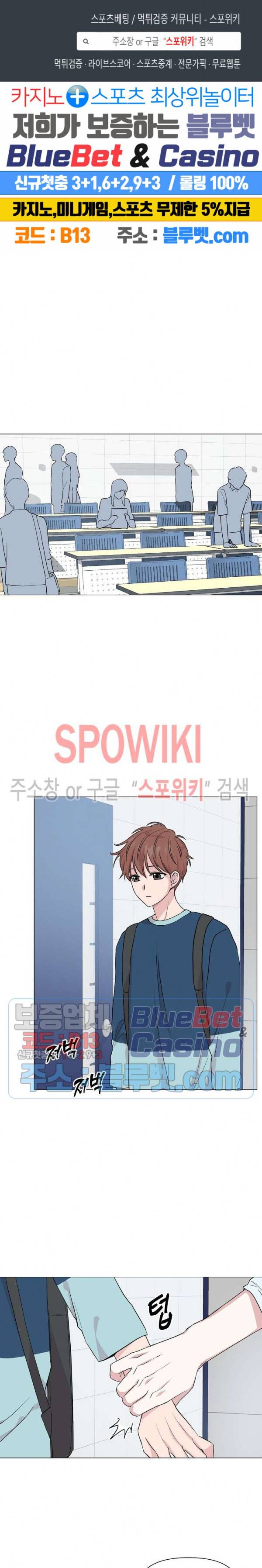 Deep(딥) 14화 1