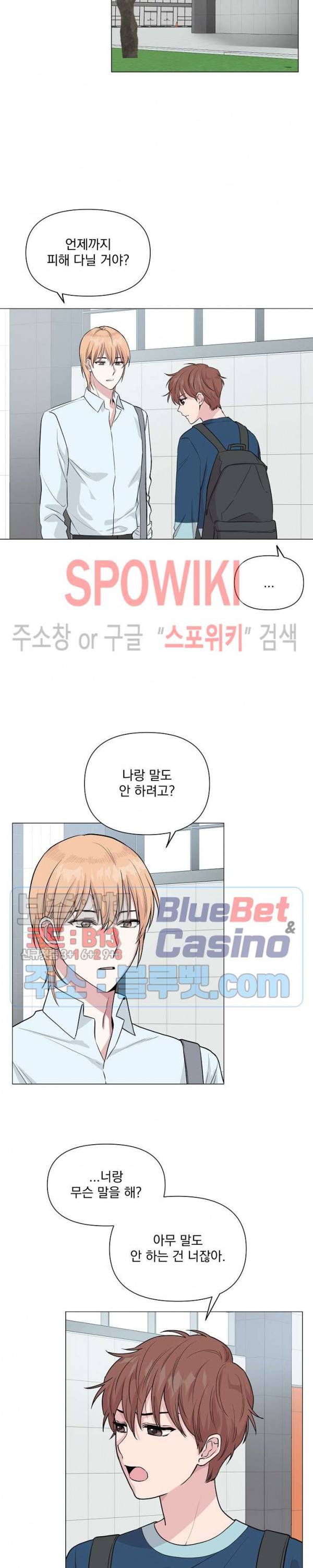 Deep(딥) 14화 3