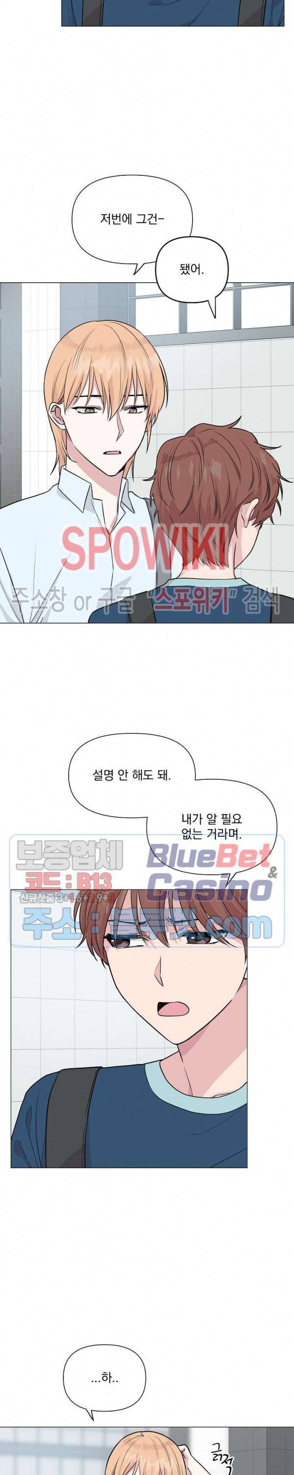Deep(딥) 14화 4