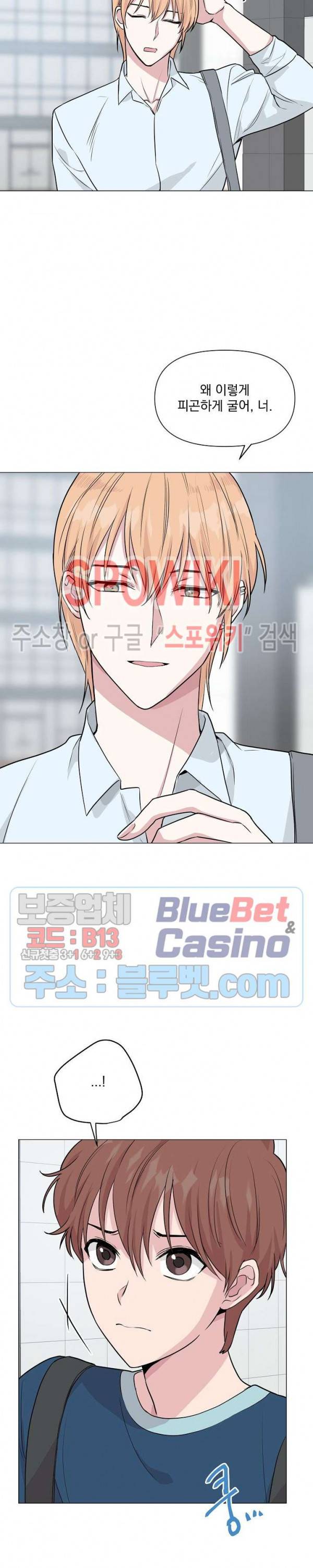 Deep(딥) 14화 5