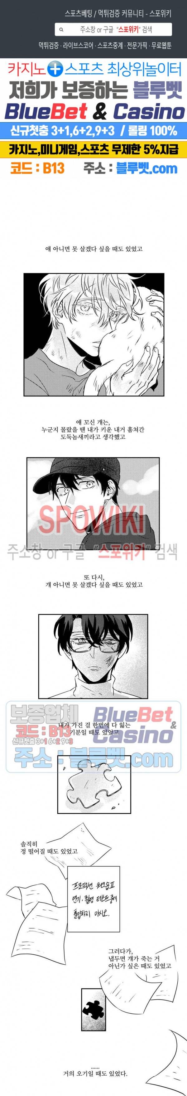 멜로드라마의문법 외전 12화 1