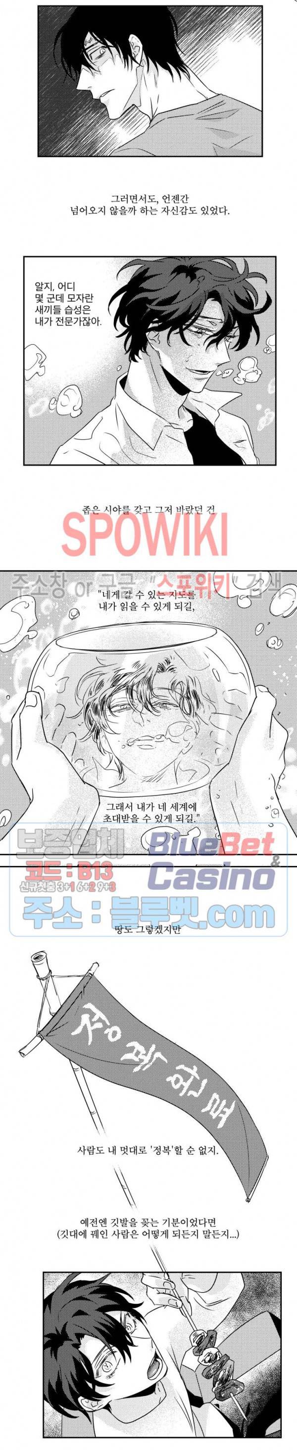멜로드라마의문법 외전 12화 2