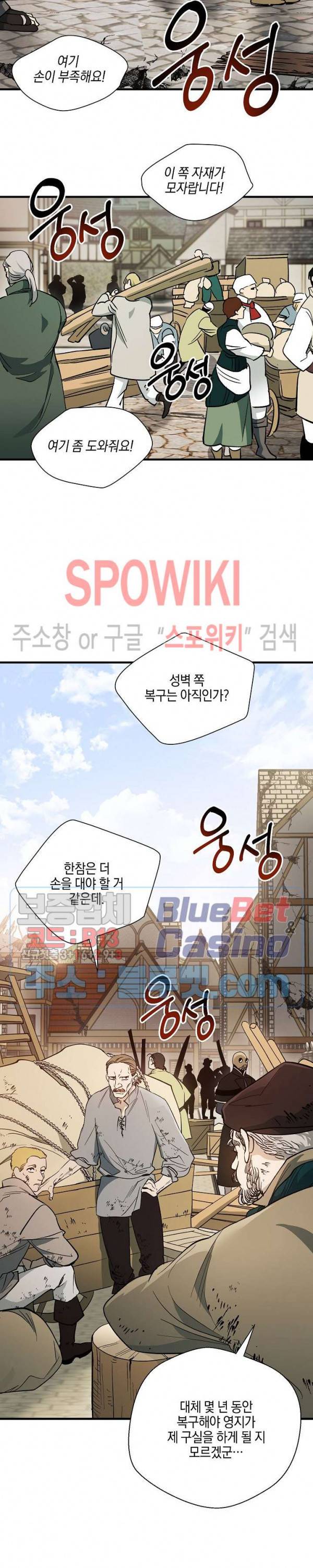 세븐나이츠 - 알카이드 57화 2