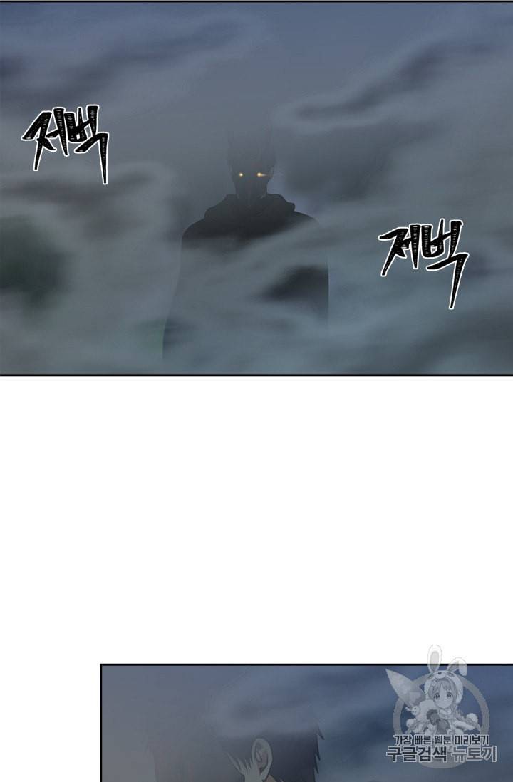 두 번 사는 랭커 59화 8