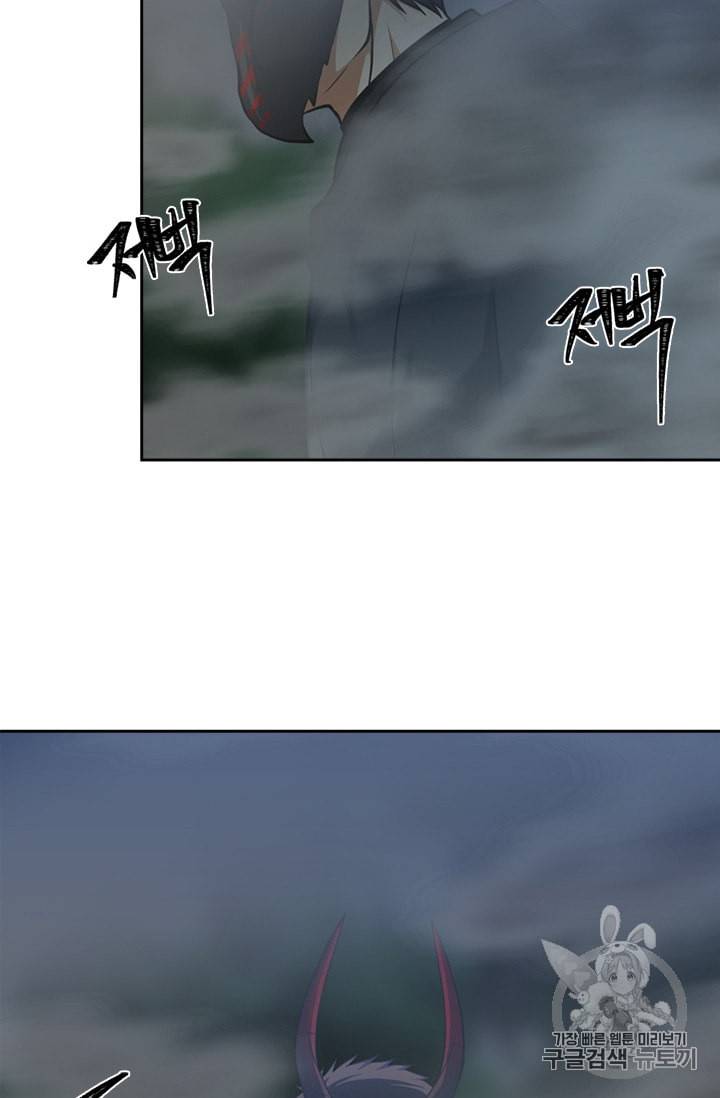 두 번 사는 랭커 59화 9