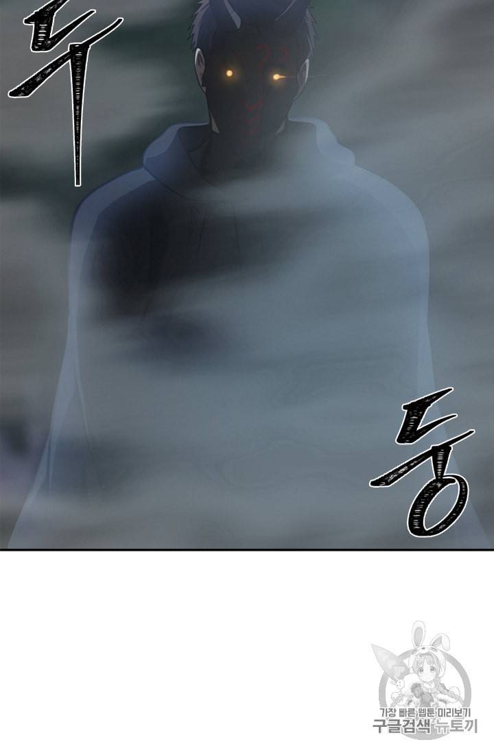 두 번 사는 랭커 59화 10