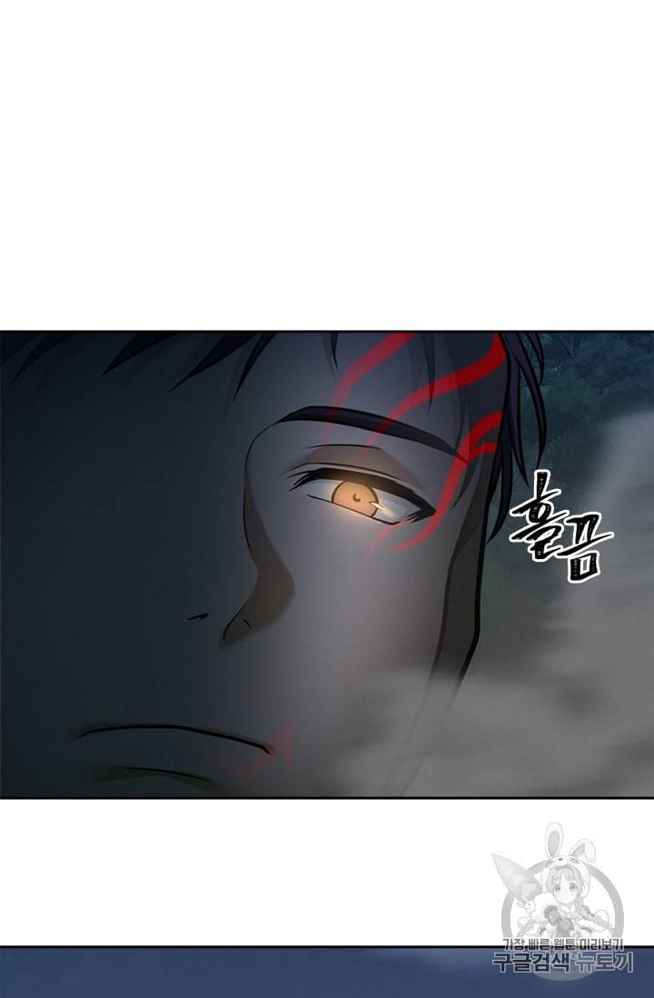 두 번 사는 랭커 59화 12