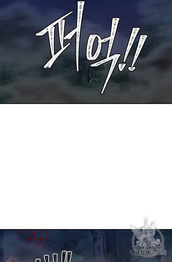 두 번 사는 랭커 59화 18