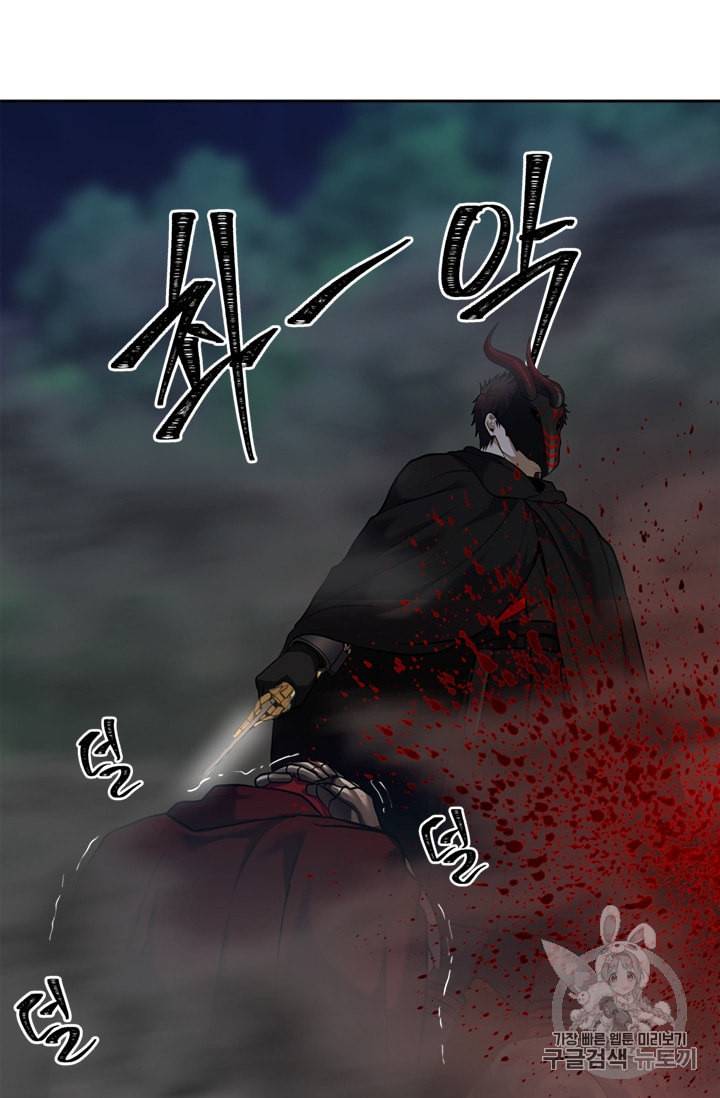 두 번 사는 랭커 59화 20