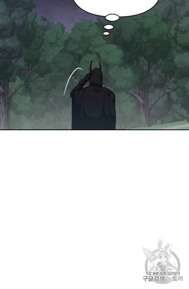 두 번 사는 랭커 59화 35