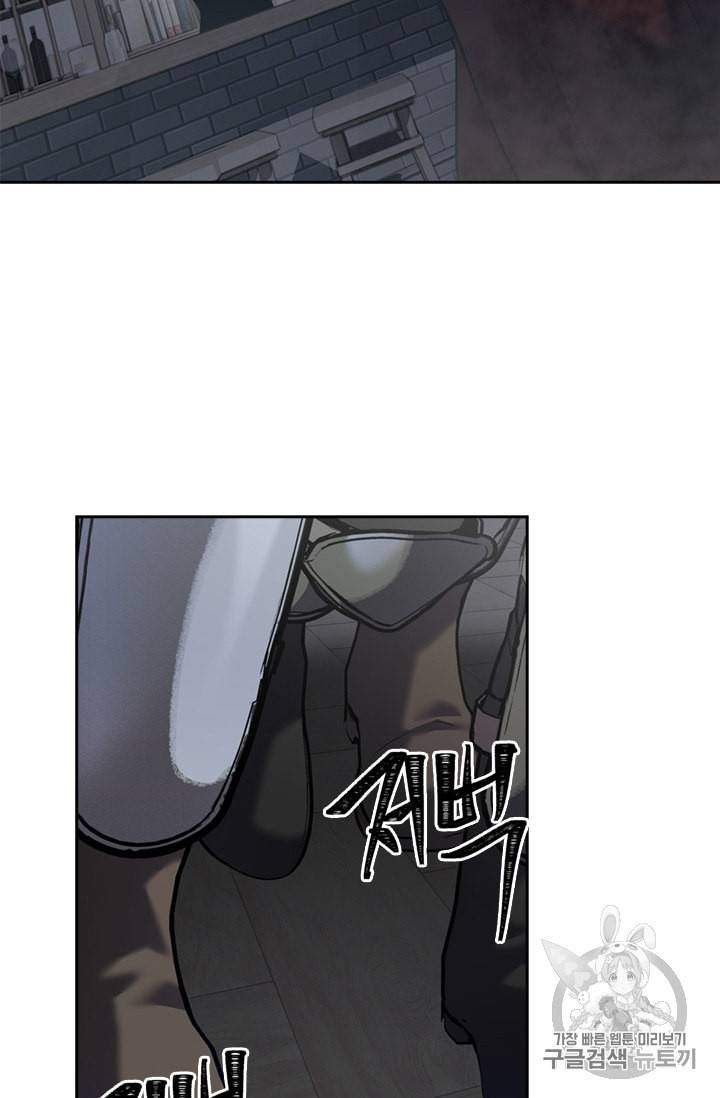두 번 사는 랭커 59화 47