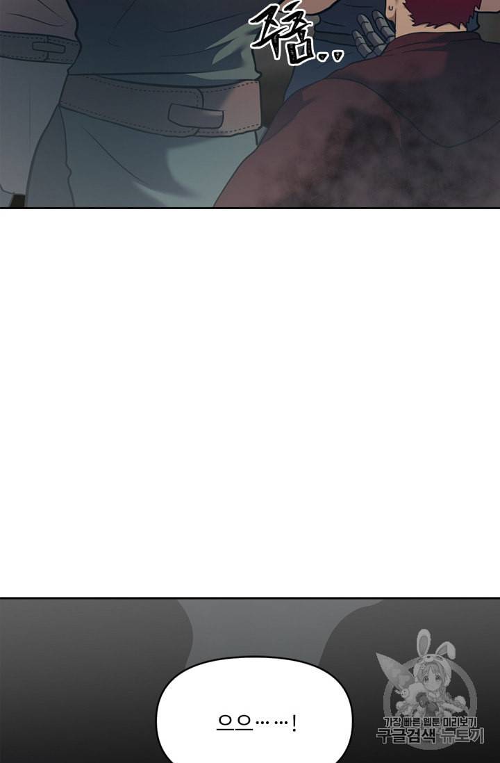 두 번 사는 랭커 59화 49