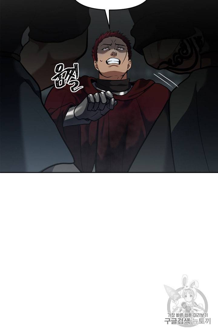 두 번 사는 랭커 59화 50