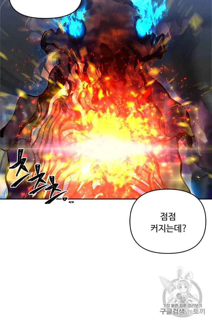 두 번 사는 랭커 59화 54