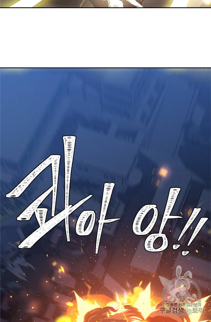 두 번 사는 랭커 59화 56