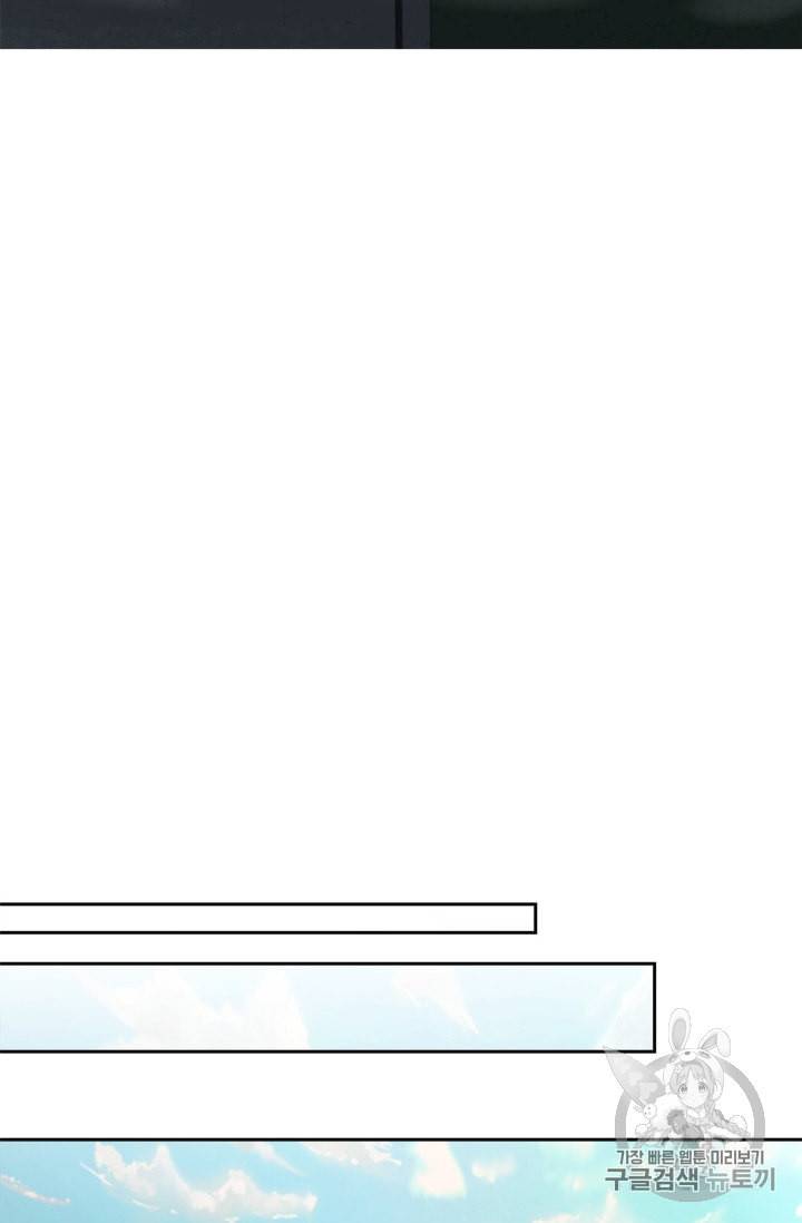 두 번 사는 랭커 59화 61