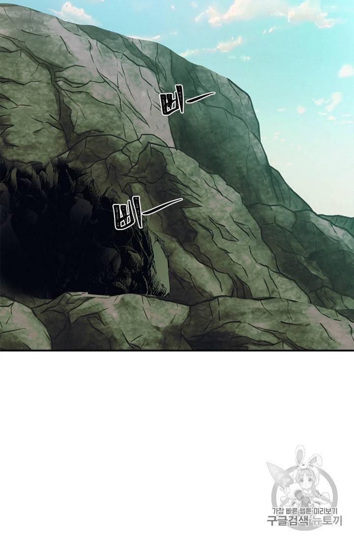 두 번 사는 랭커 59화 62