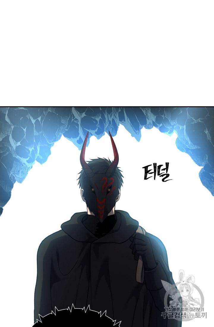 두 번 사는 랭커 59화 64