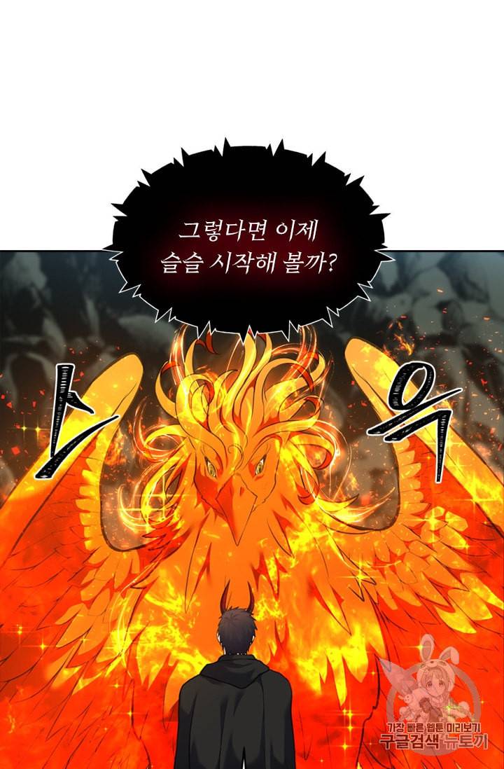 두 번 사는 랭커 59화 68