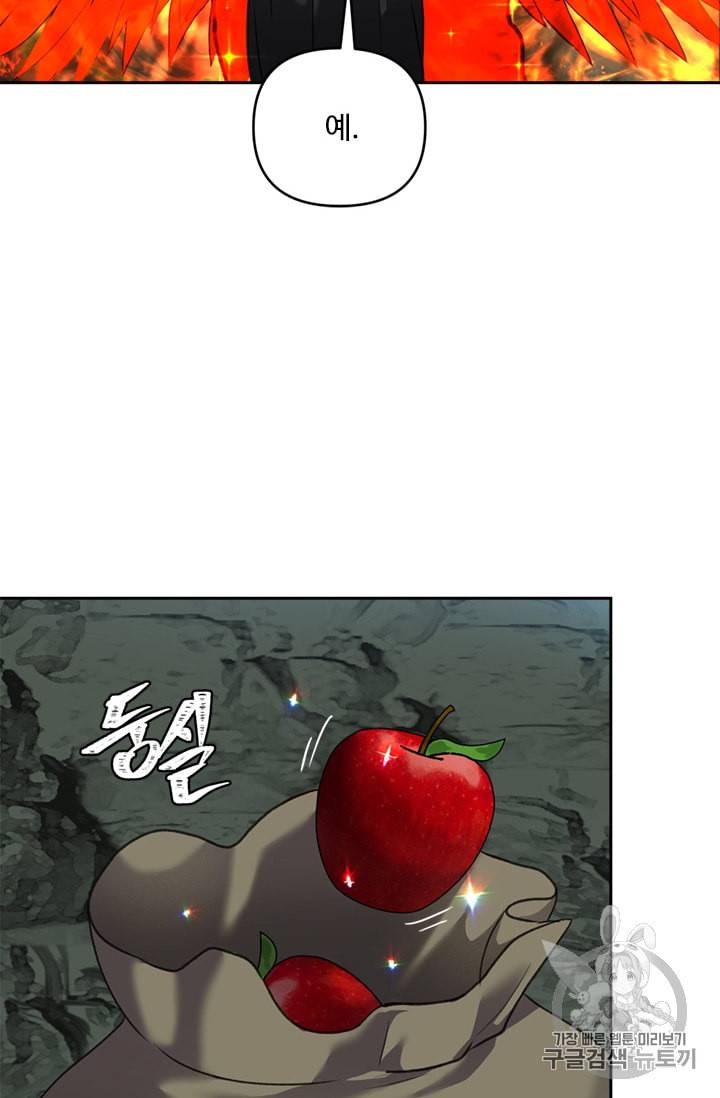 두 번 사는 랭커 59화 69