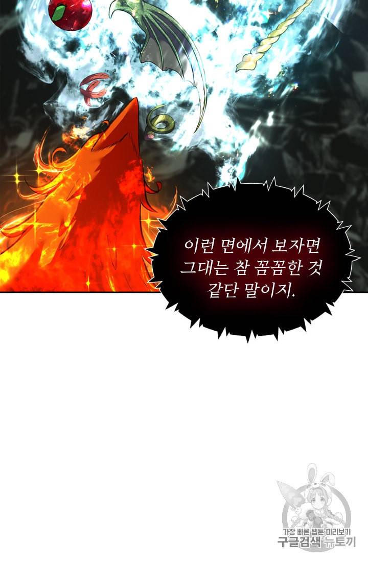두 번 사는 랭커 59화 71