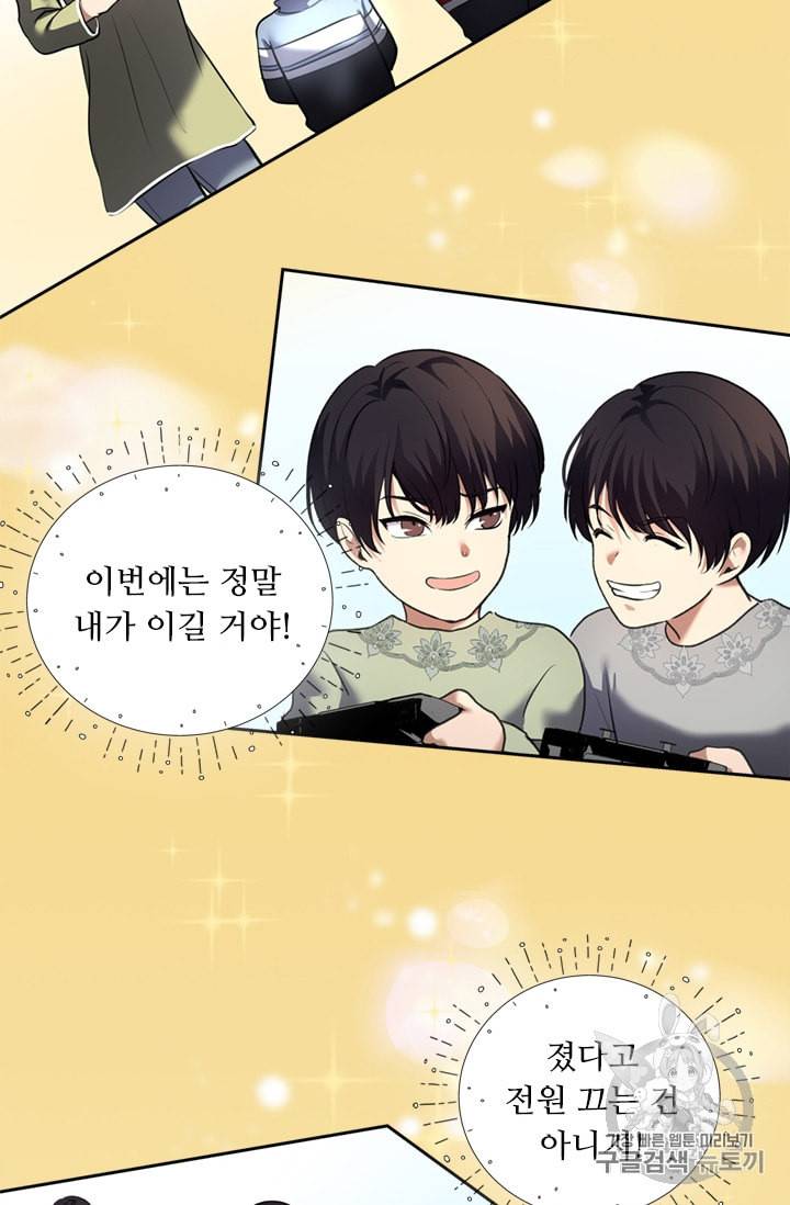 두 번 사는 랭커 59화 79
