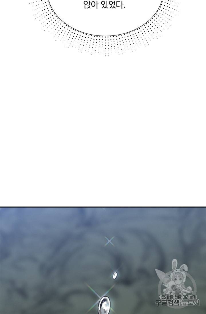 두 번 사는 랭커 59화 87
