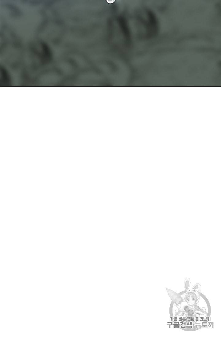 두 번 사는 랭커 59화 88
