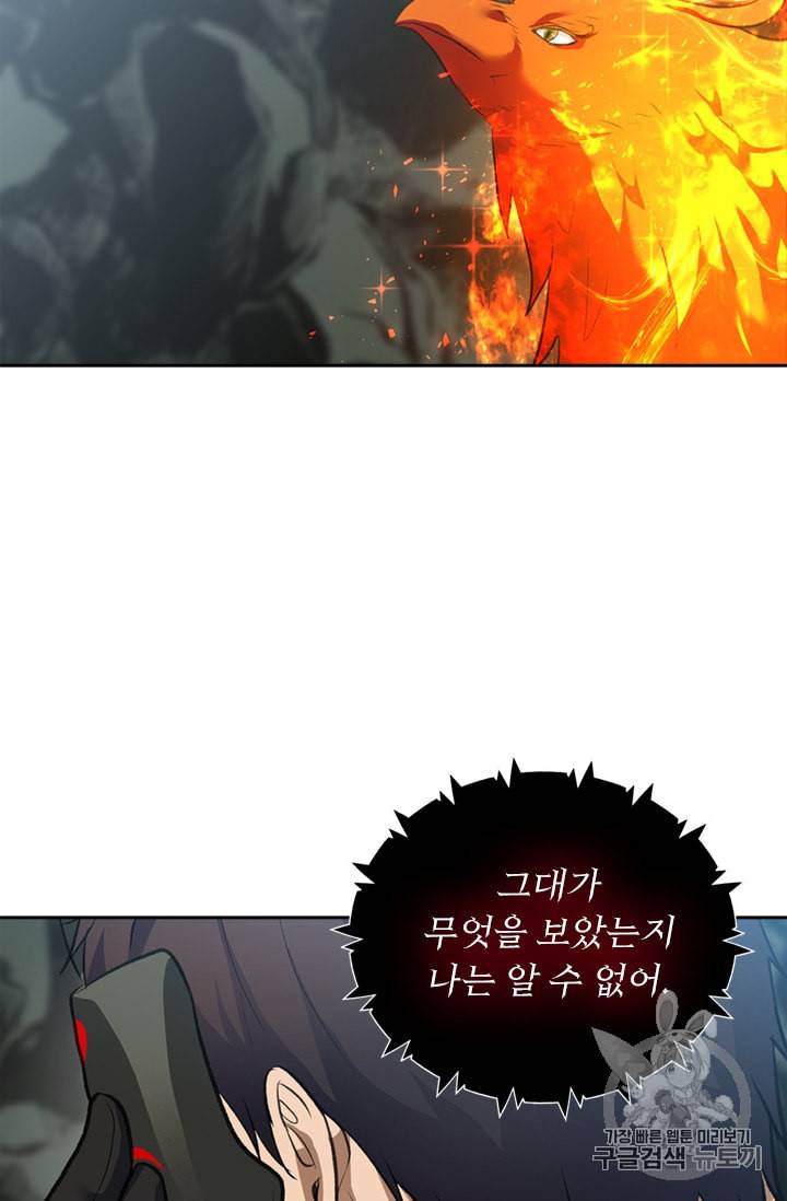 두 번 사는 랭커 59화 93