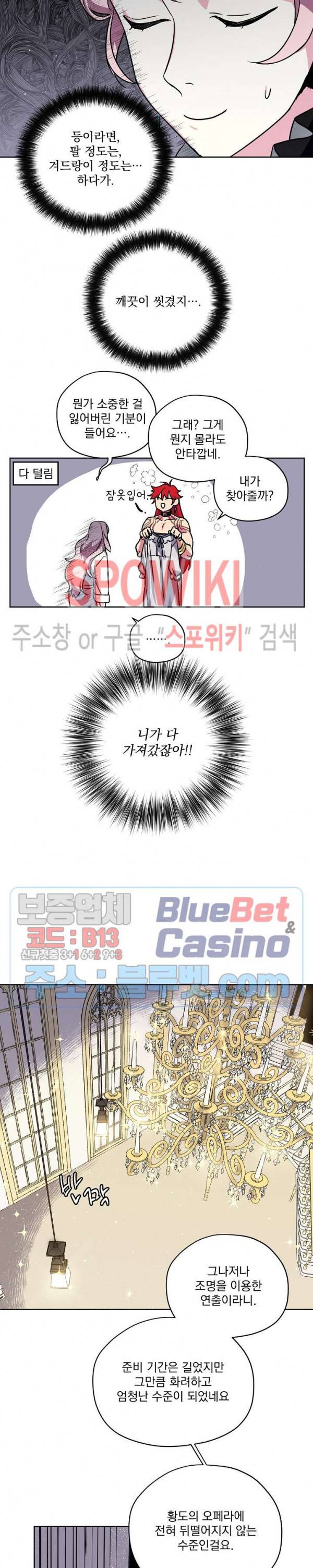 치트라 90화 4