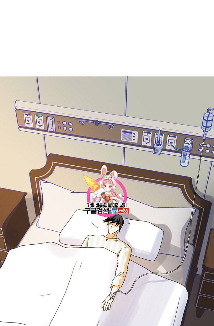 드림사이드 191화 1