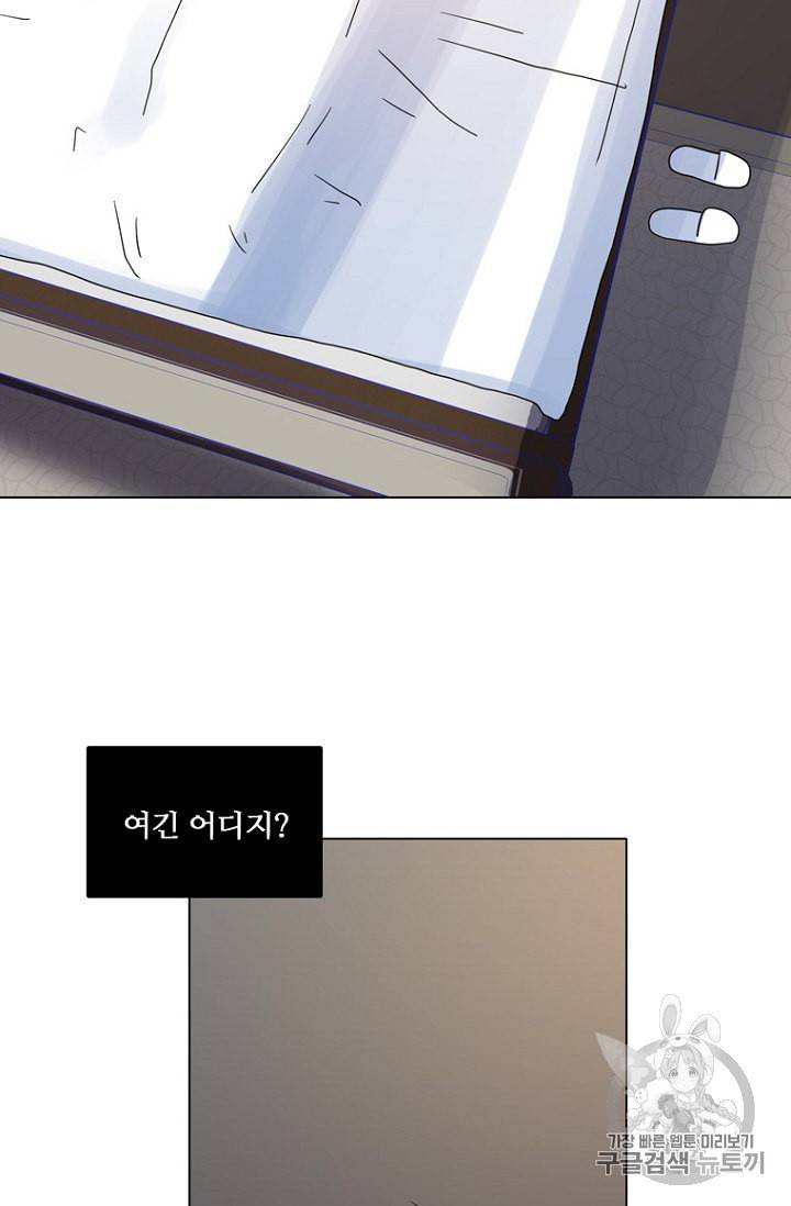 드림사이드 191화 2