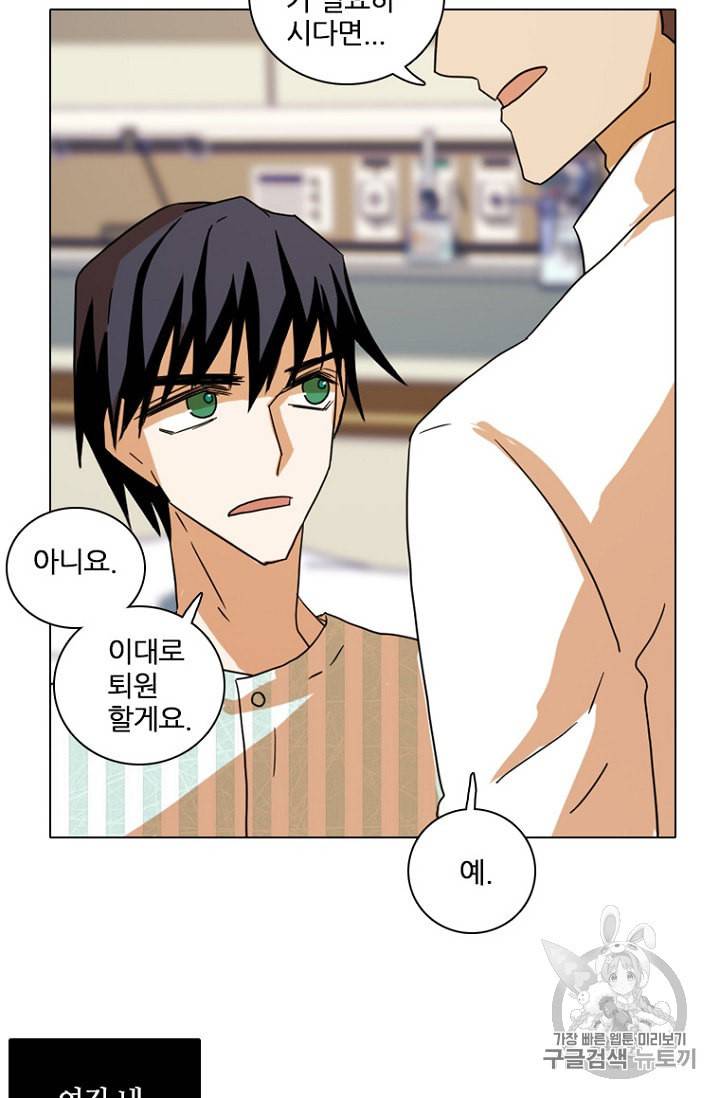 드림사이드 191화 7