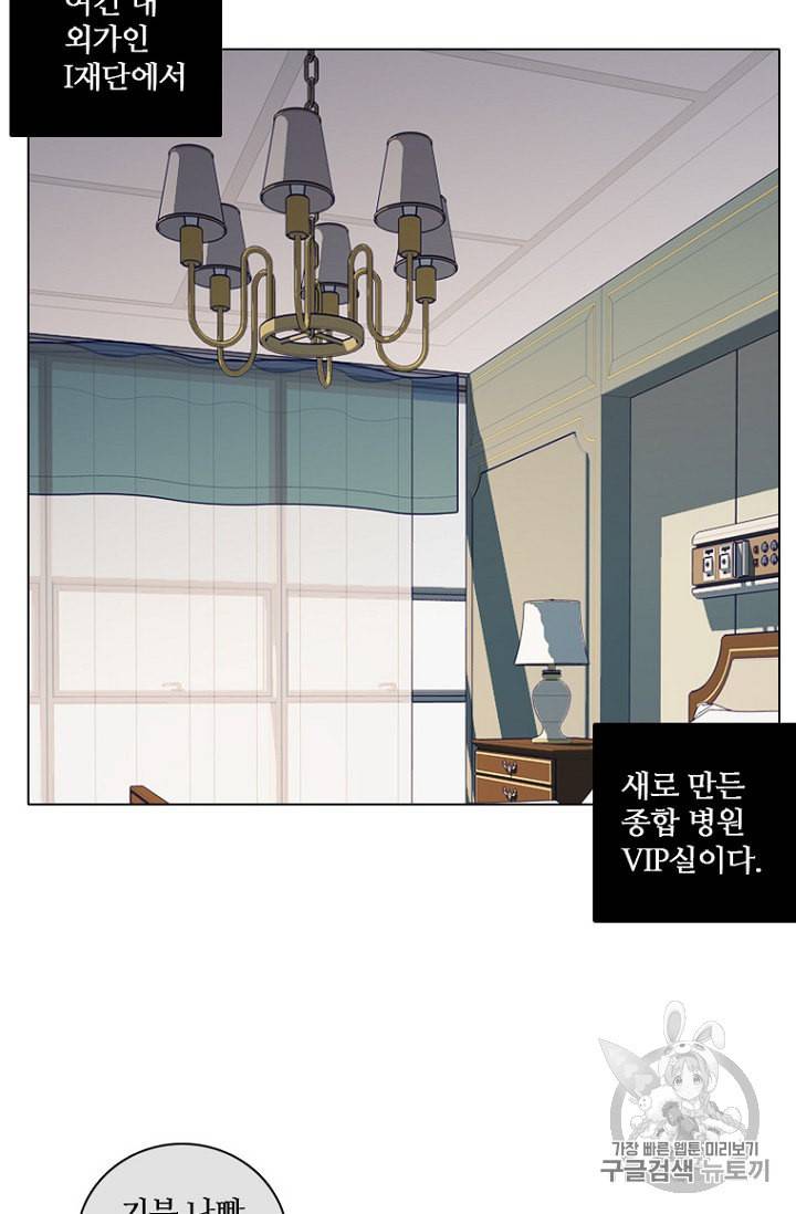 드림사이드 191화 8