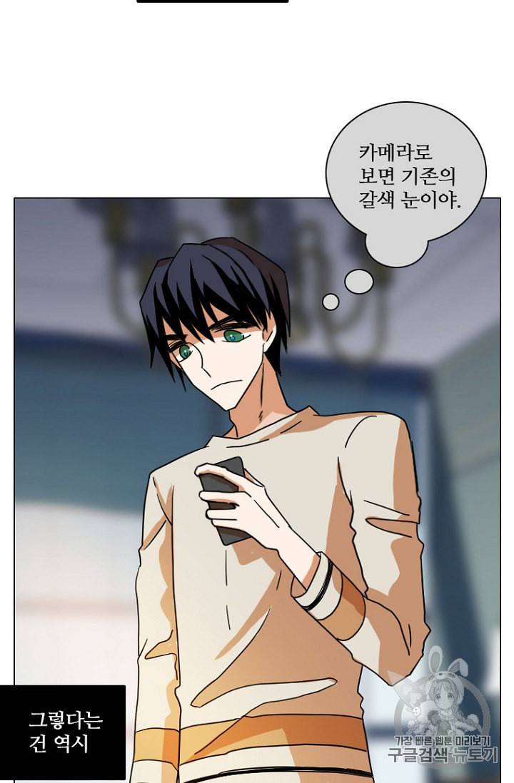 드림사이드 191화 16