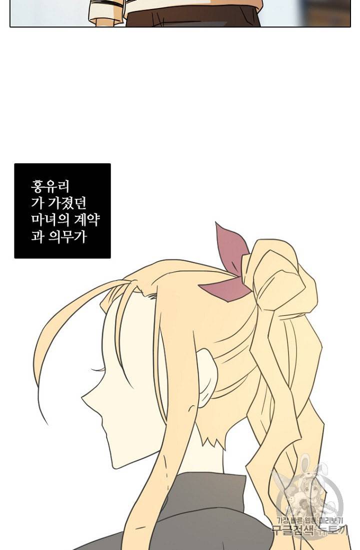 드림사이드 191화 17