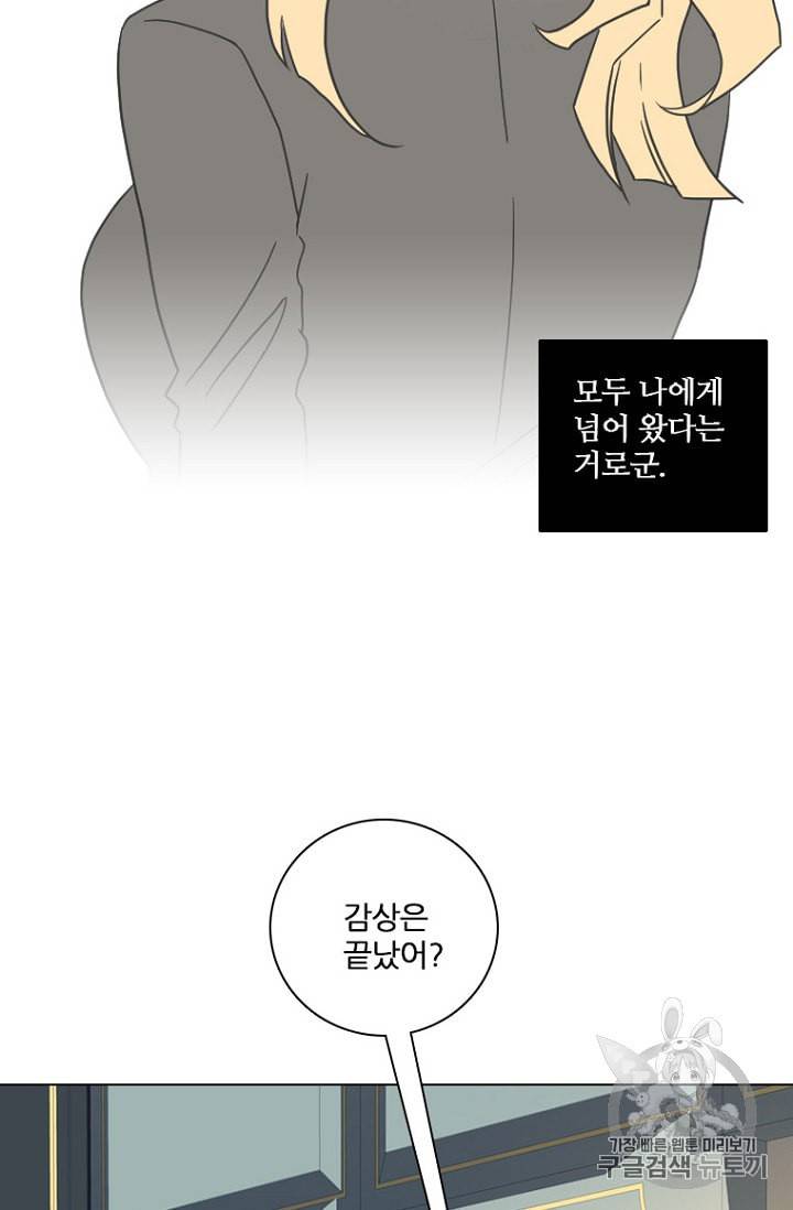 드림사이드 191화 18