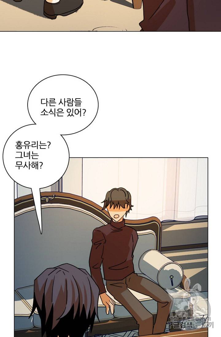 드림사이드 191화 20