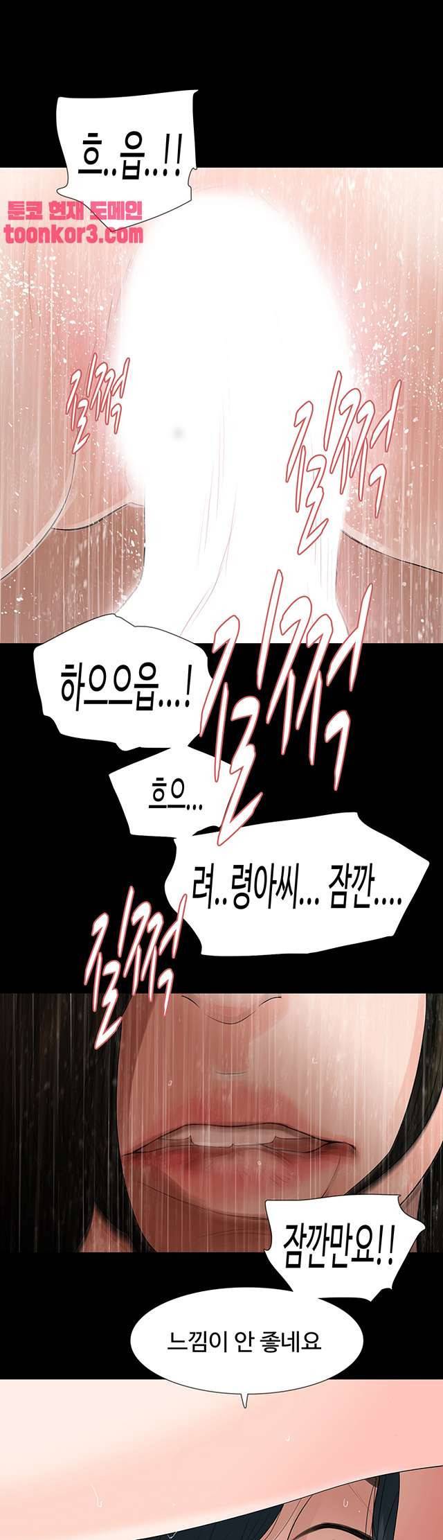 불장난 54화 1