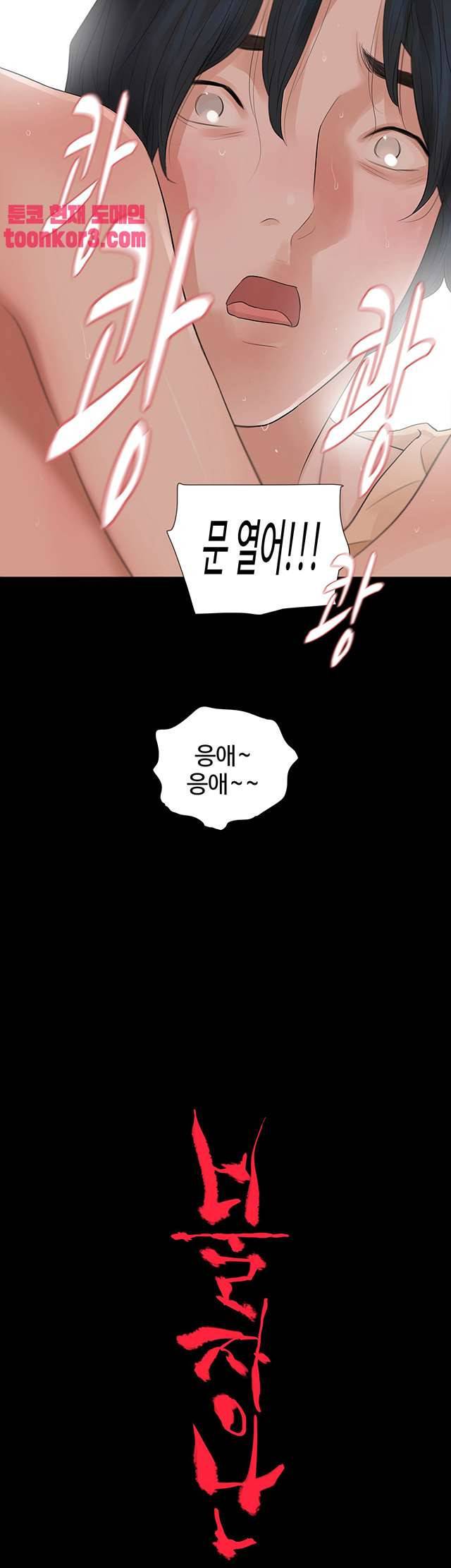 불장난 54화 4