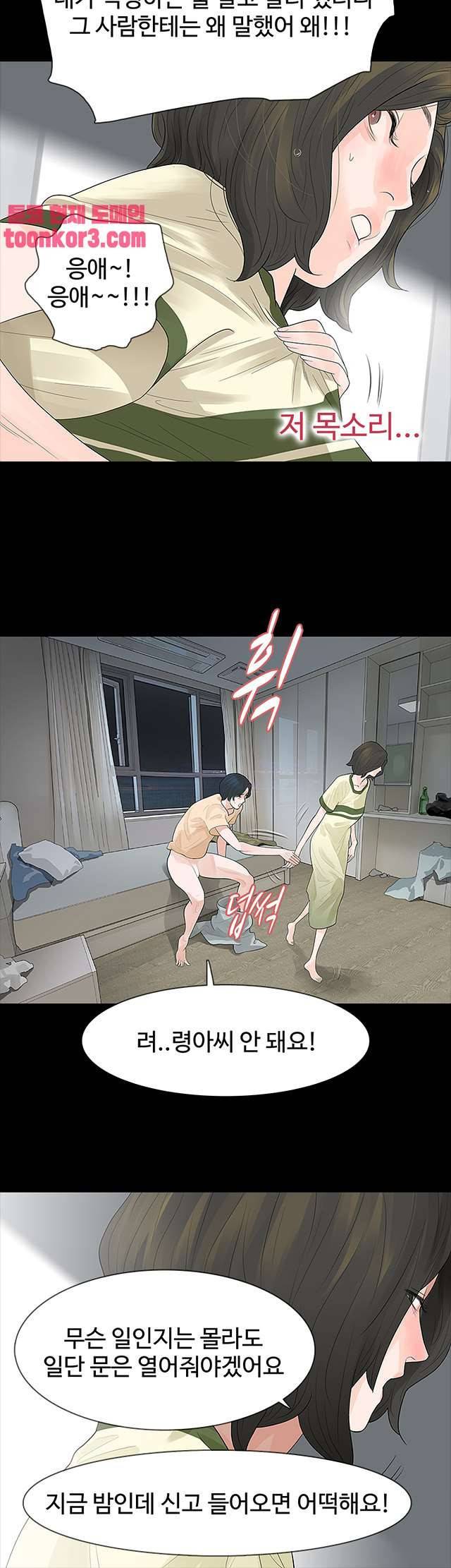 불장난 54화 7