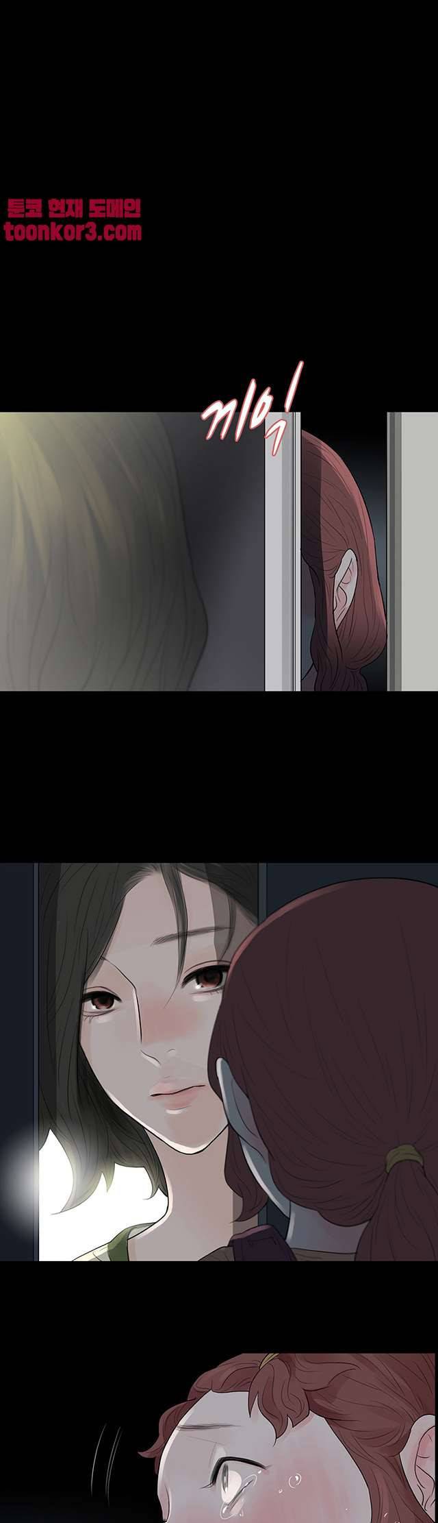 불장난 54화 8